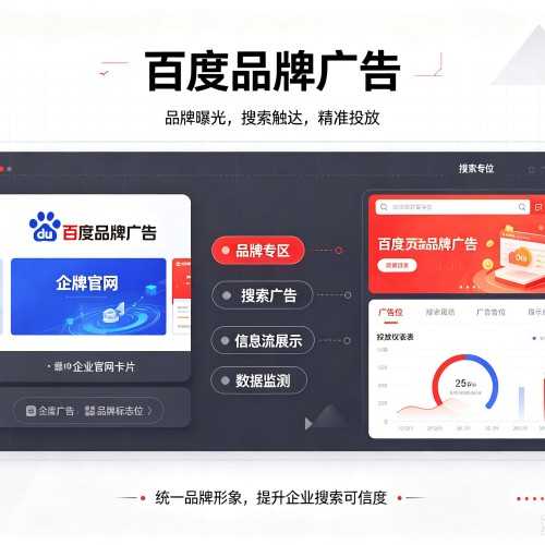 海门百度品牌广告